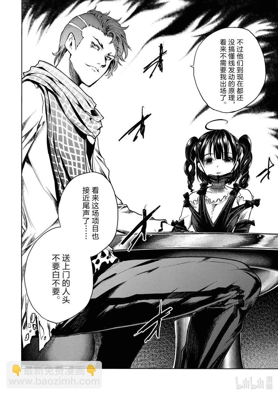 見面5秒開始戰鬥 - 161 161 - 4