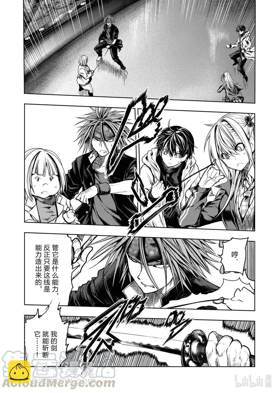 見面5秒開始戰鬥 - 161 161 - 1