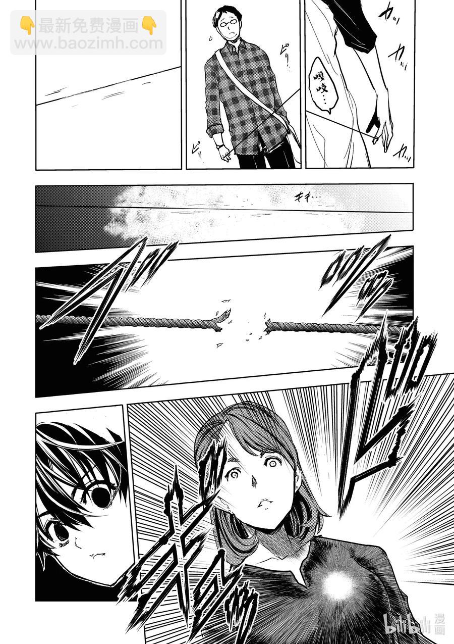 見面5秒開始戰鬥 - 161 161 - 4