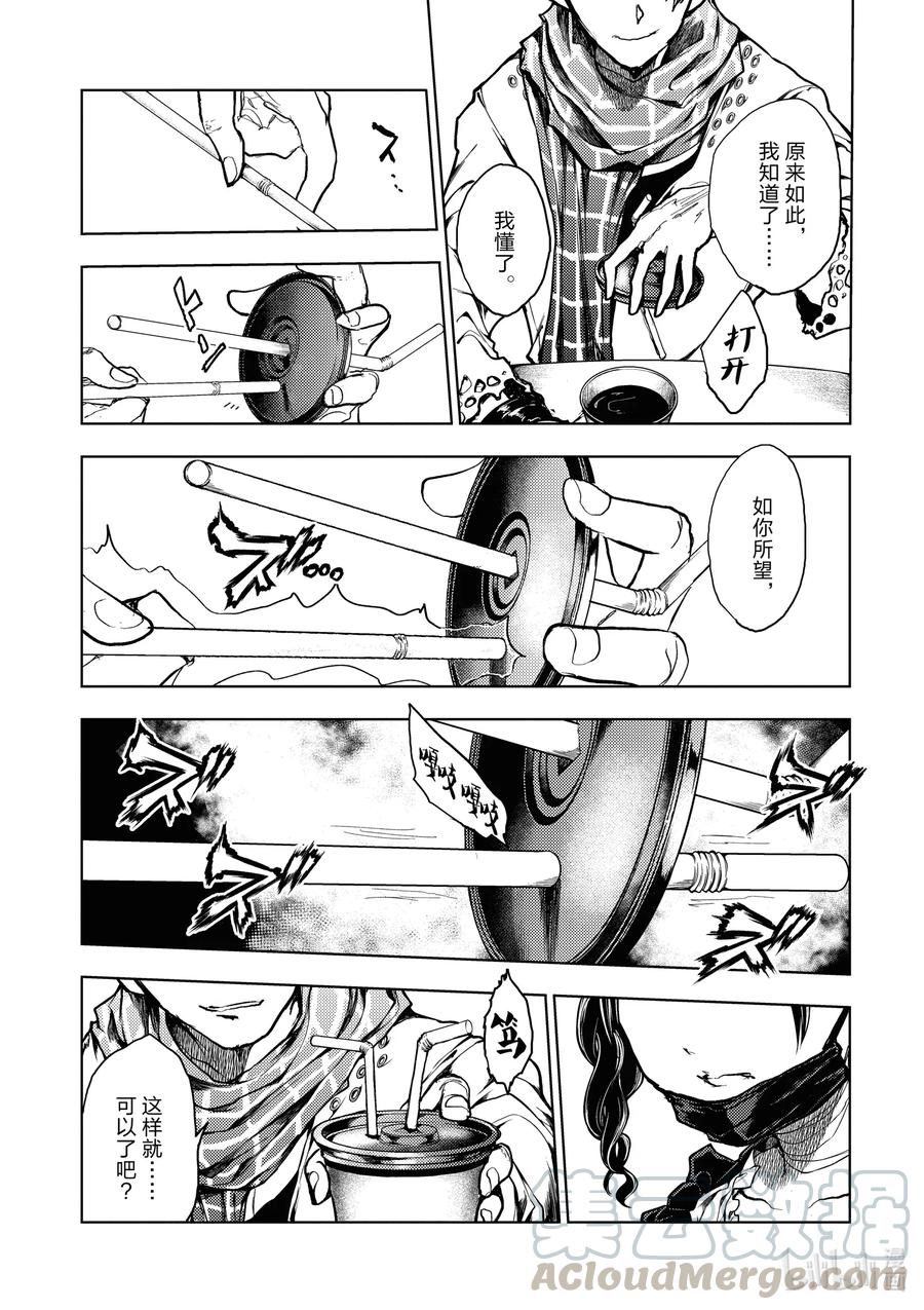 見面5秒開始戰鬥 - 161 161 - 1