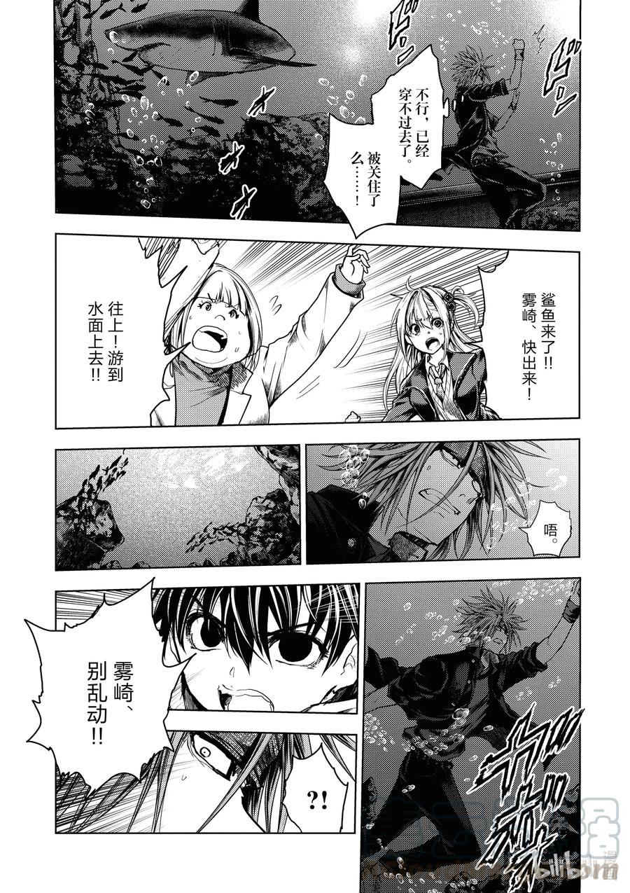 見面5秒開始戰鬥 - 163 163 - 1