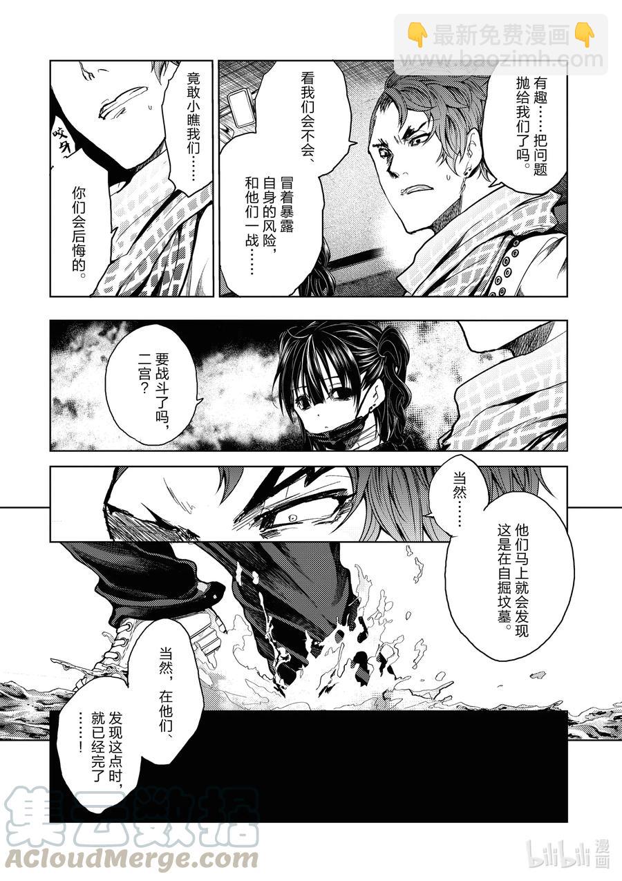 見面5秒開始戰鬥 - 163 163 - 1