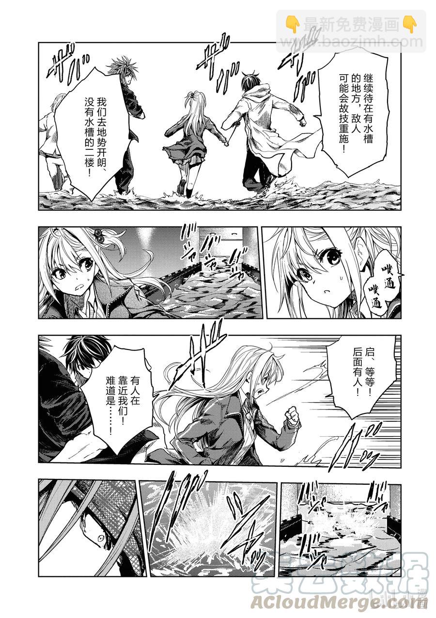 見面5秒開始戰鬥 - 163 163 - 2