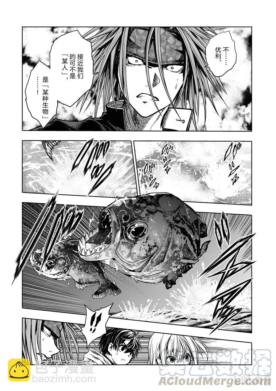 見面5秒開始戰鬥 - 163 163 - 3