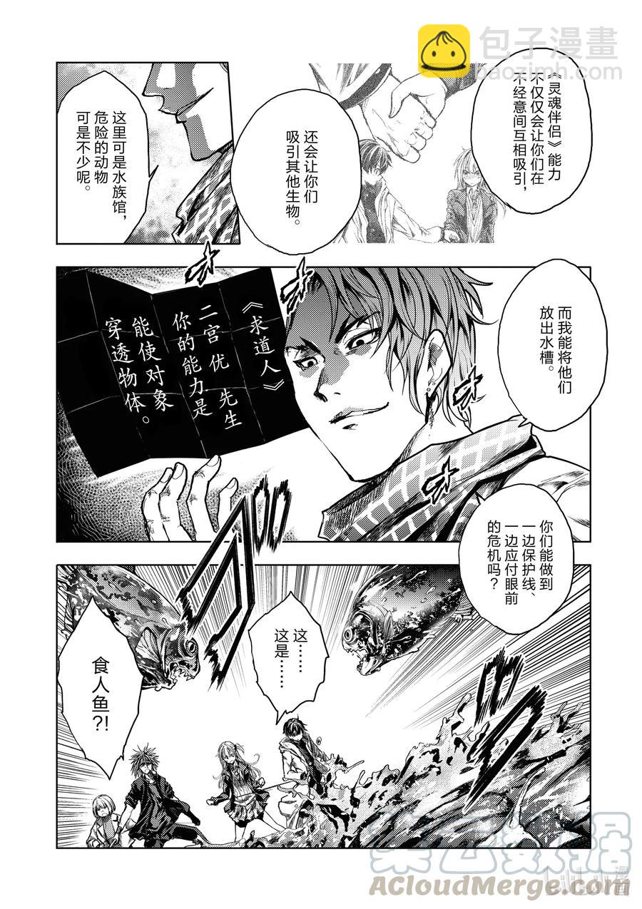 見面5秒開始戰鬥 - 163 163 - 1