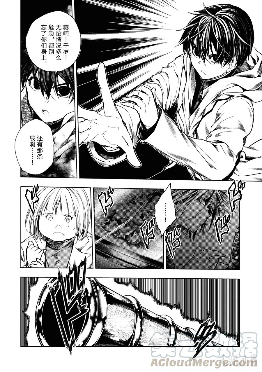 見面5秒開始戰鬥 - 163 163 - 2