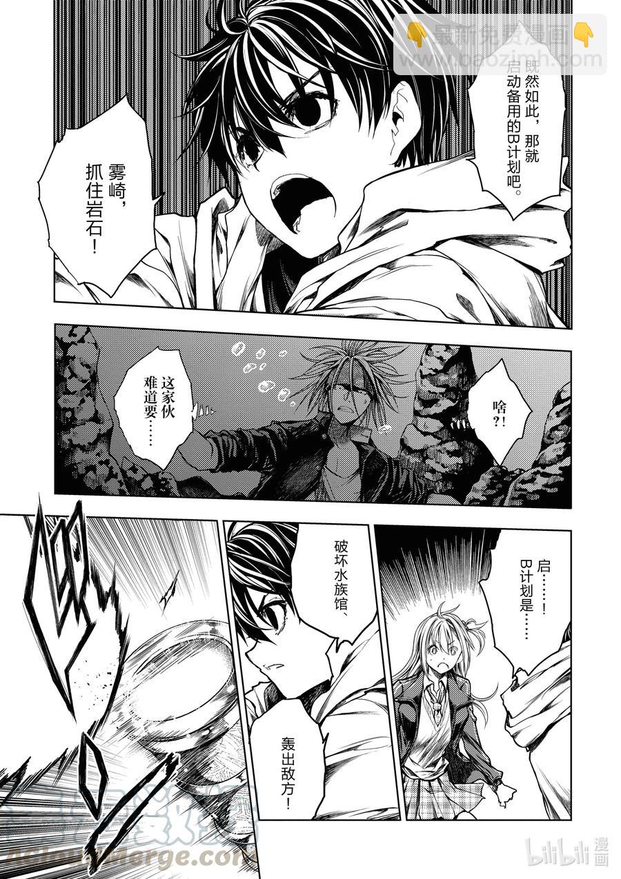 見面5秒開始戰鬥 - 163 163 - 3