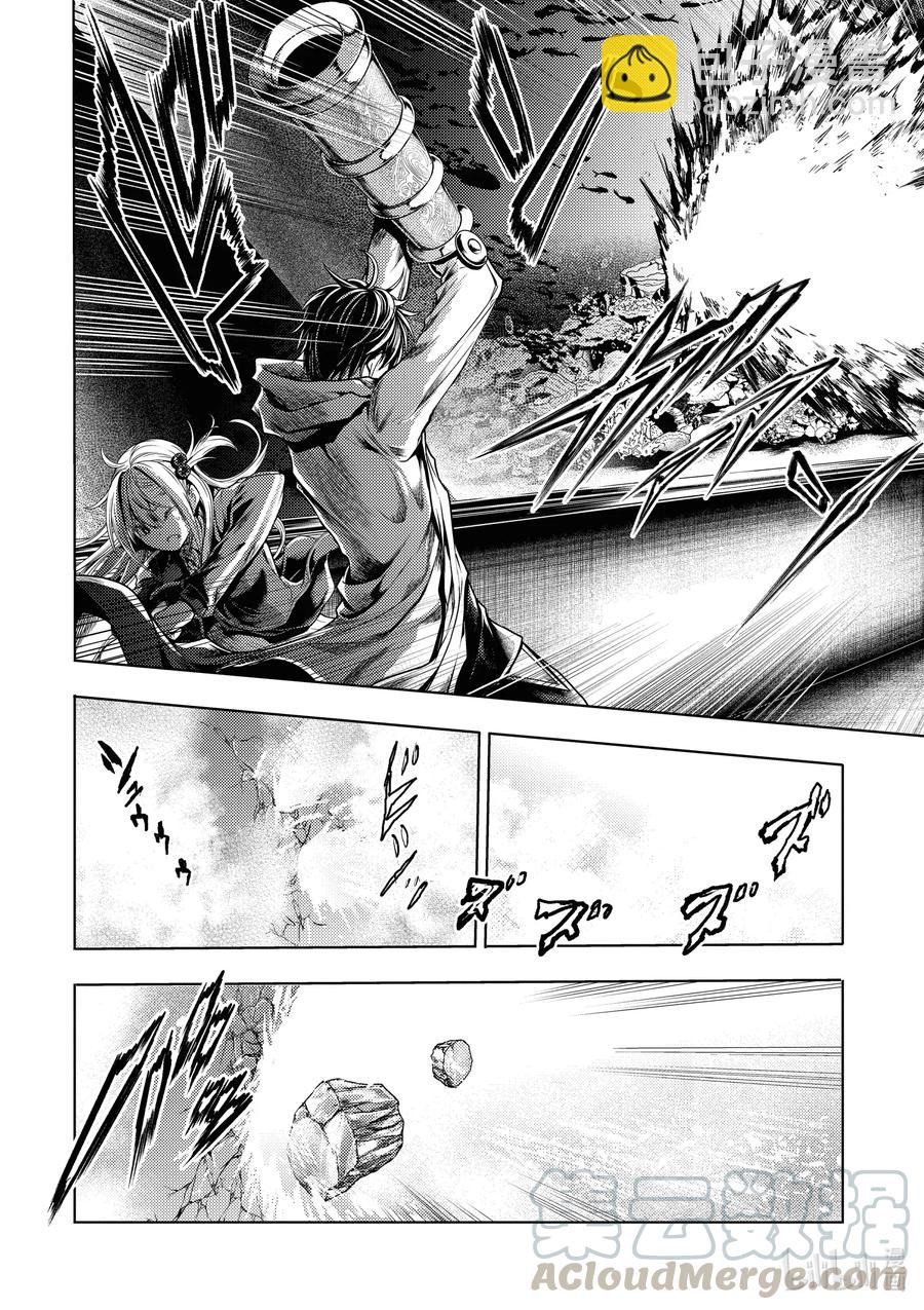 見面5秒開始戰鬥 - 163 163 - 1