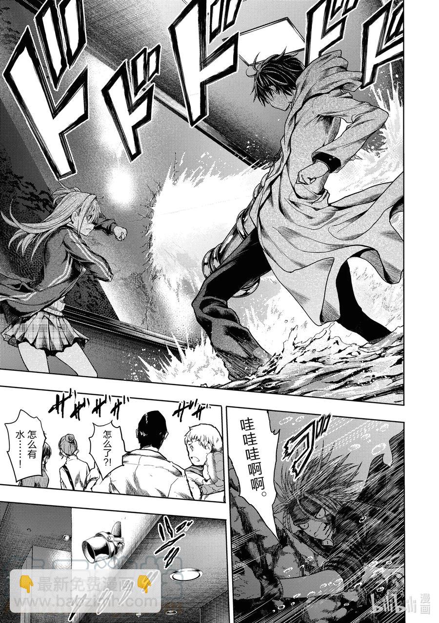 見面5秒開始戰鬥 - 163 163 - 2