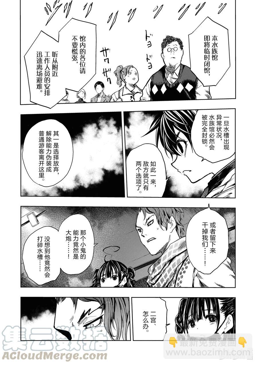 見面5秒開始戰鬥 - 163 163 - 3