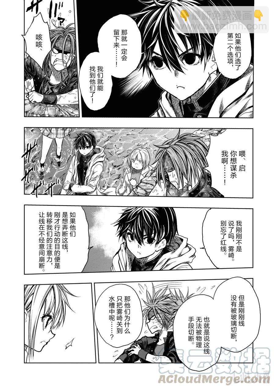 見面5秒開始戰鬥 - 163 163 - 1