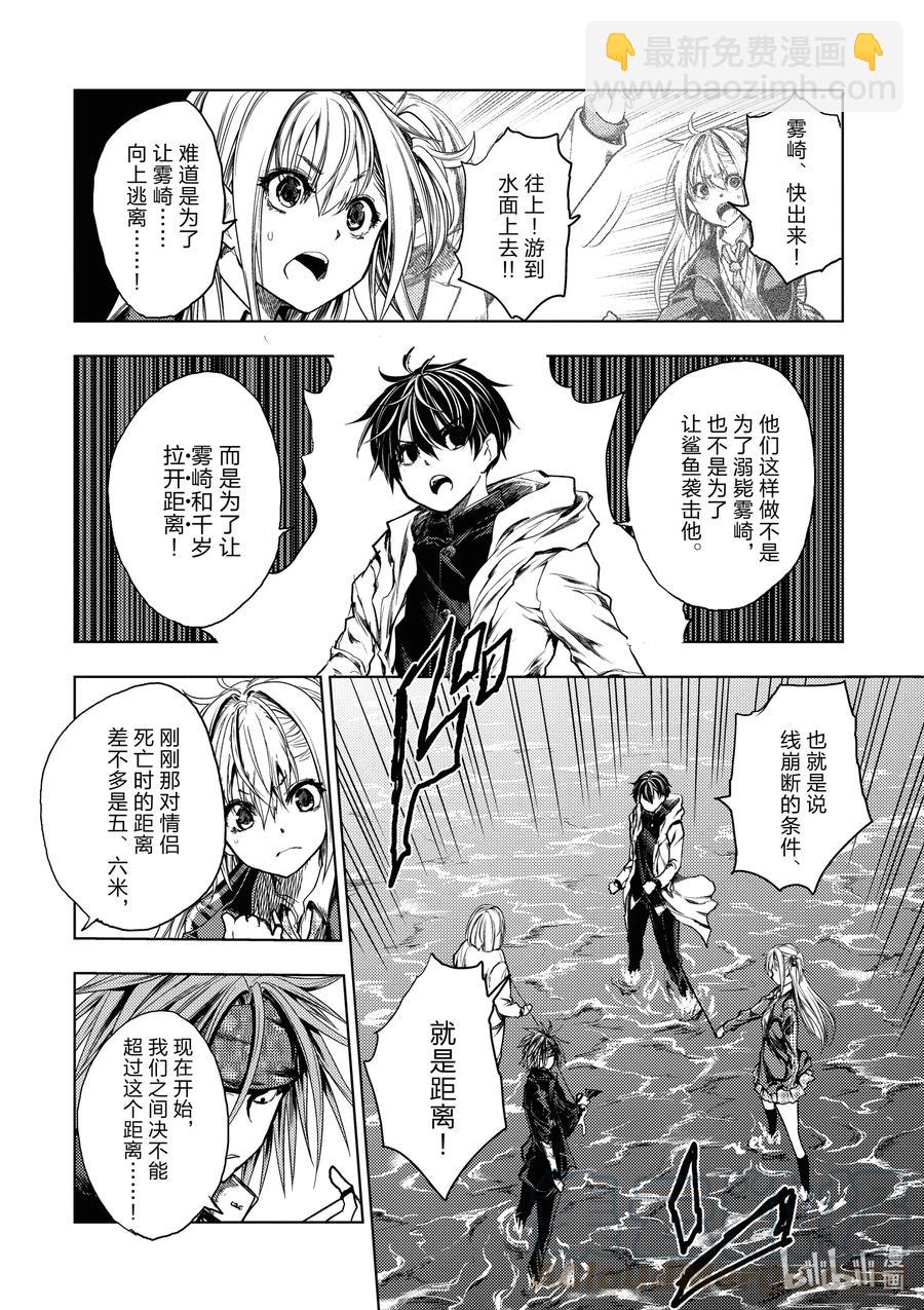 見面5秒開始戰鬥 - 163 163 - 2