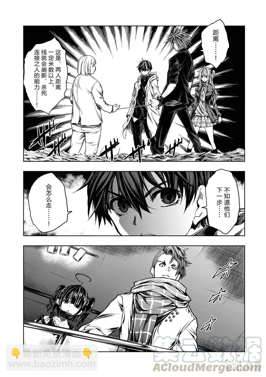 見面5秒開始戰鬥 - 163 163 - 3