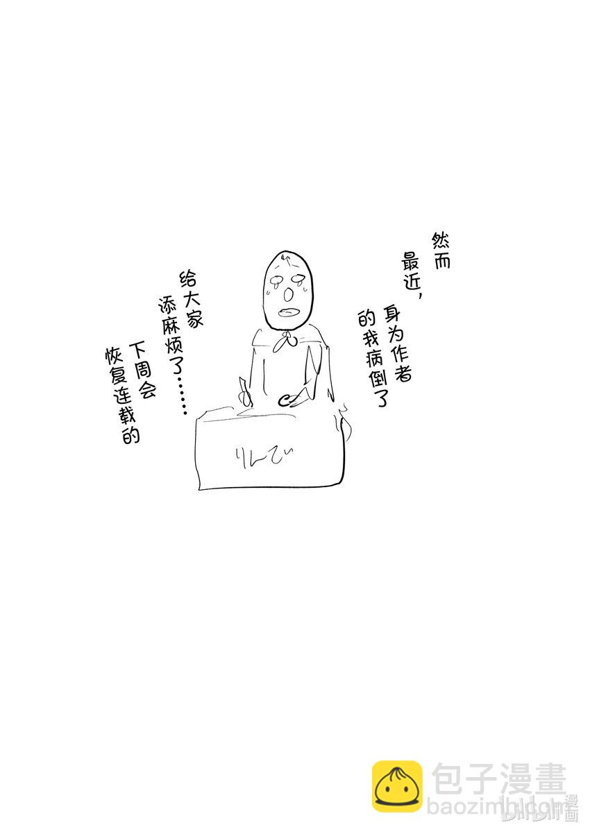 見面5秒開始戰鬥 - 附贈 動畫化與魅音 - 2