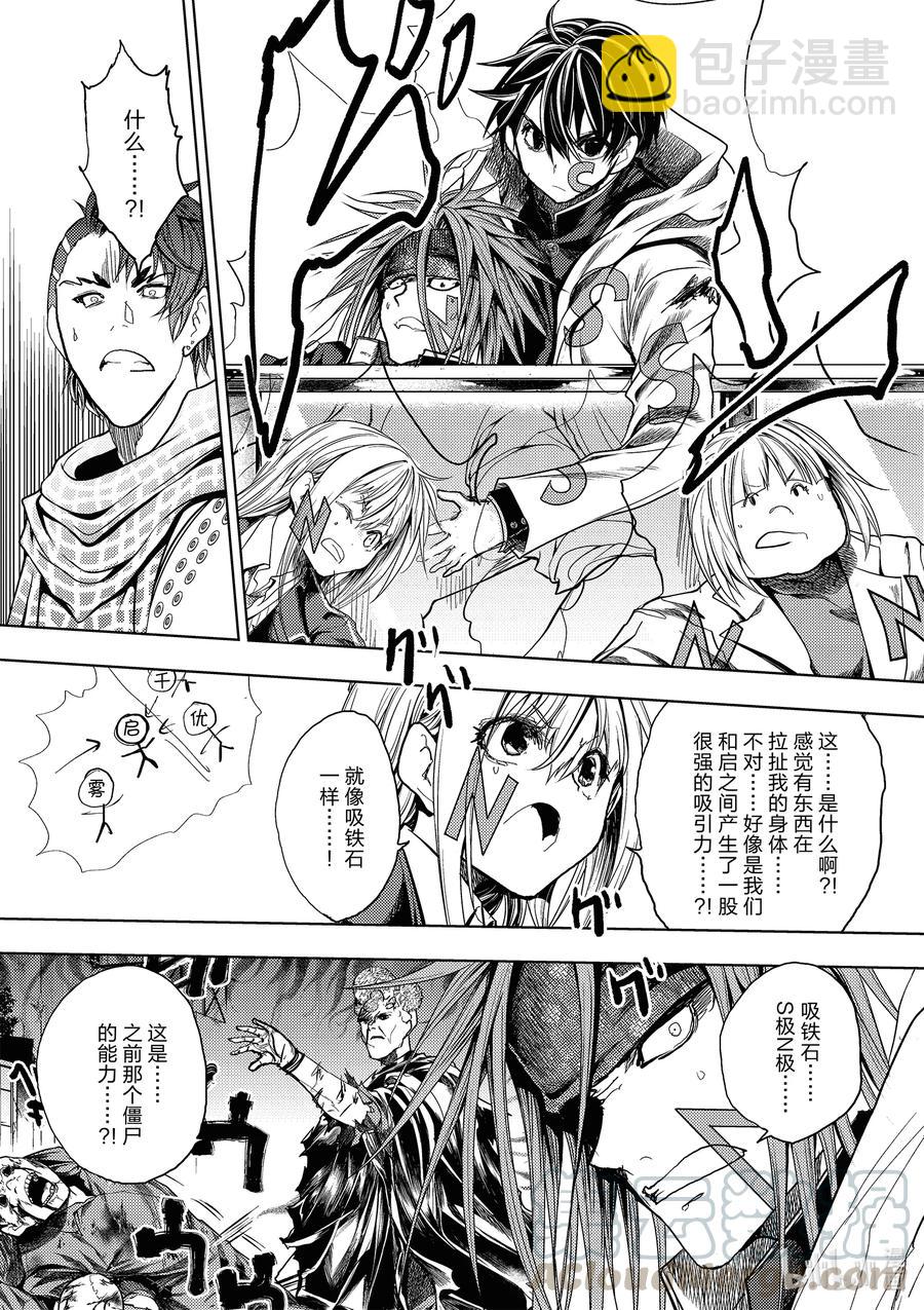 見面5秒開始戰鬥 - 165 165 - 1