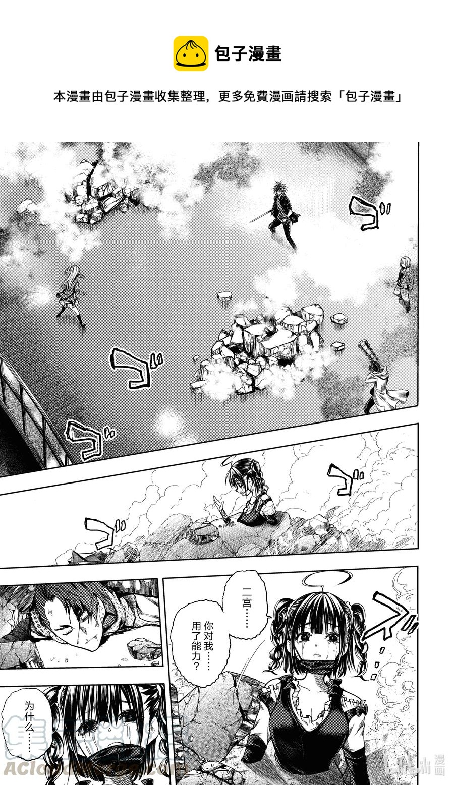 見面5秒開始戰鬥 - 168 168 - 1