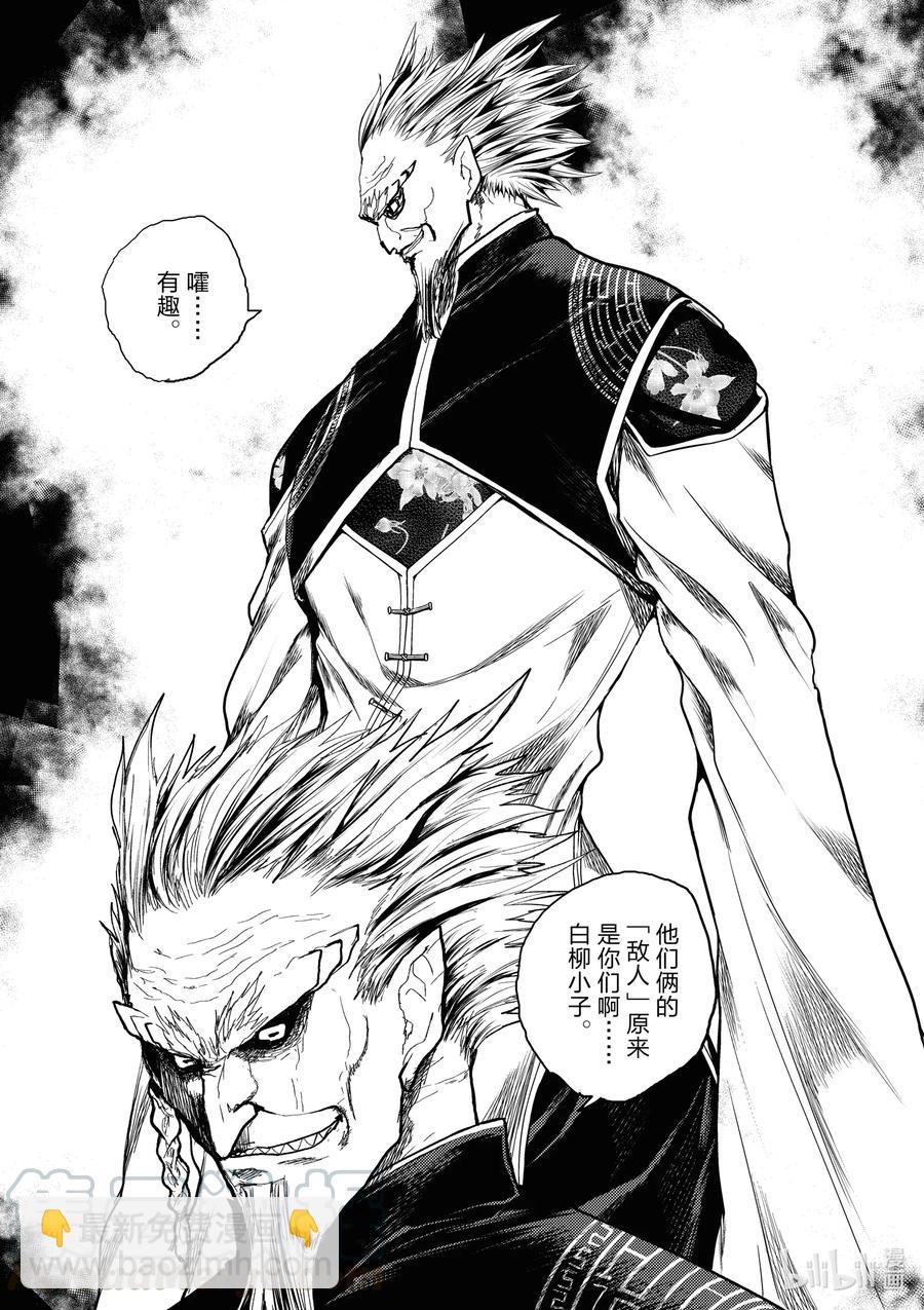 見面5秒開始戰鬥 - 168 168 - 3