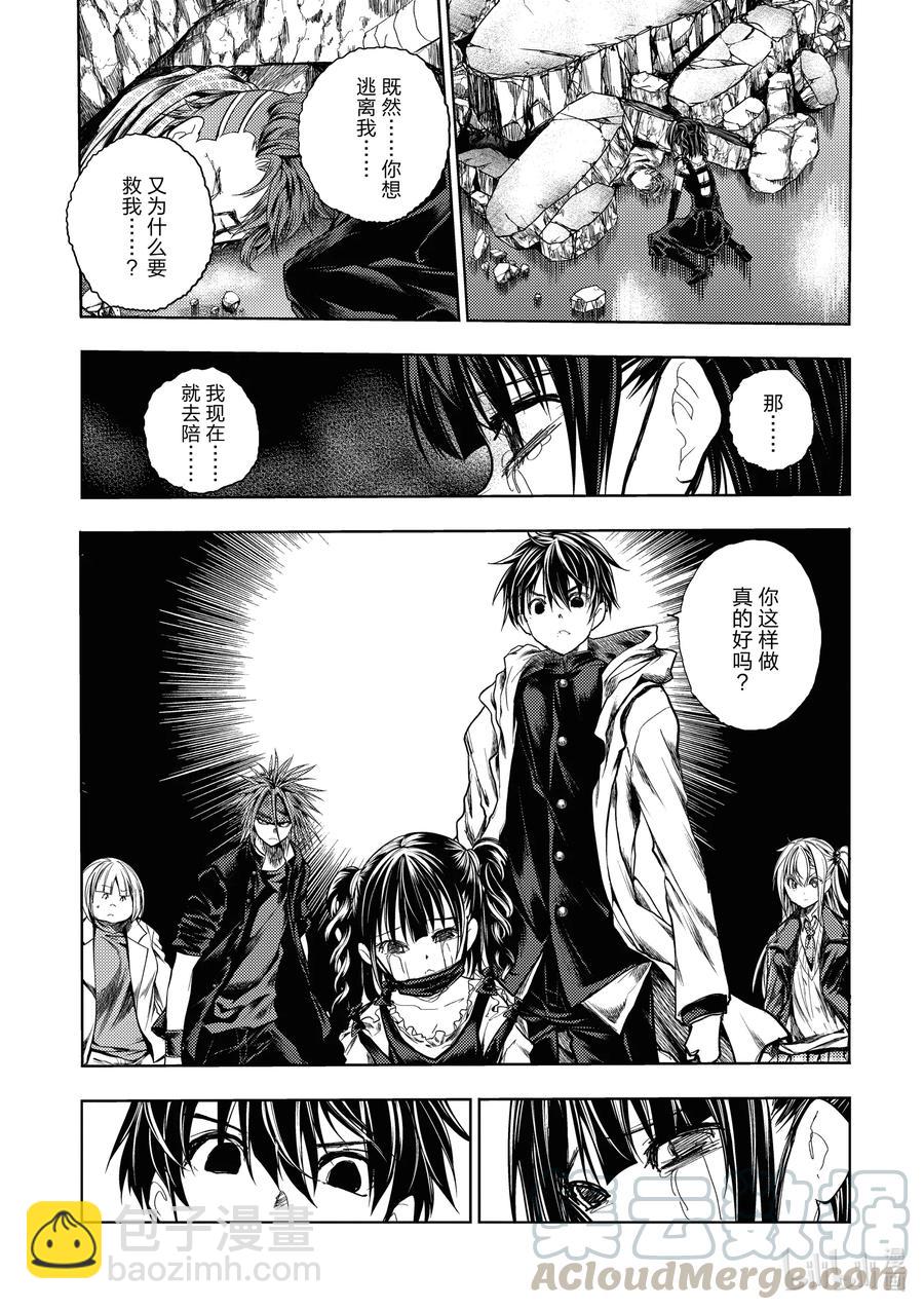 見面5秒開始戰鬥 - 168 168 - 3