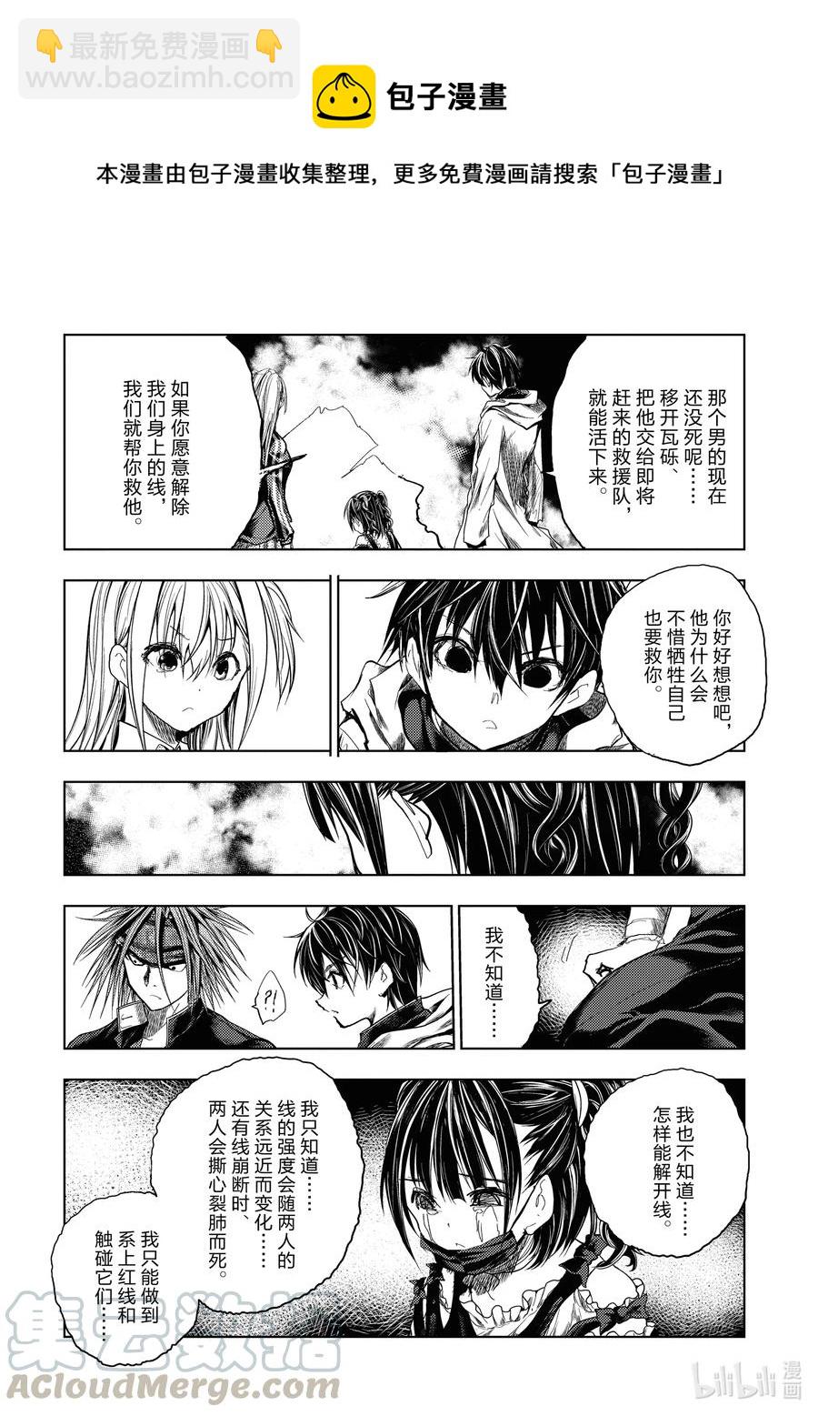 見面5秒開始戰鬥 - 168 168 - 1