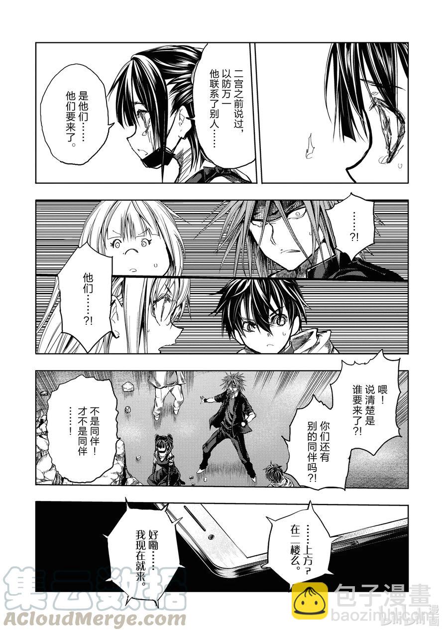 見面5秒開始戰鬥 - 168 168 - 2