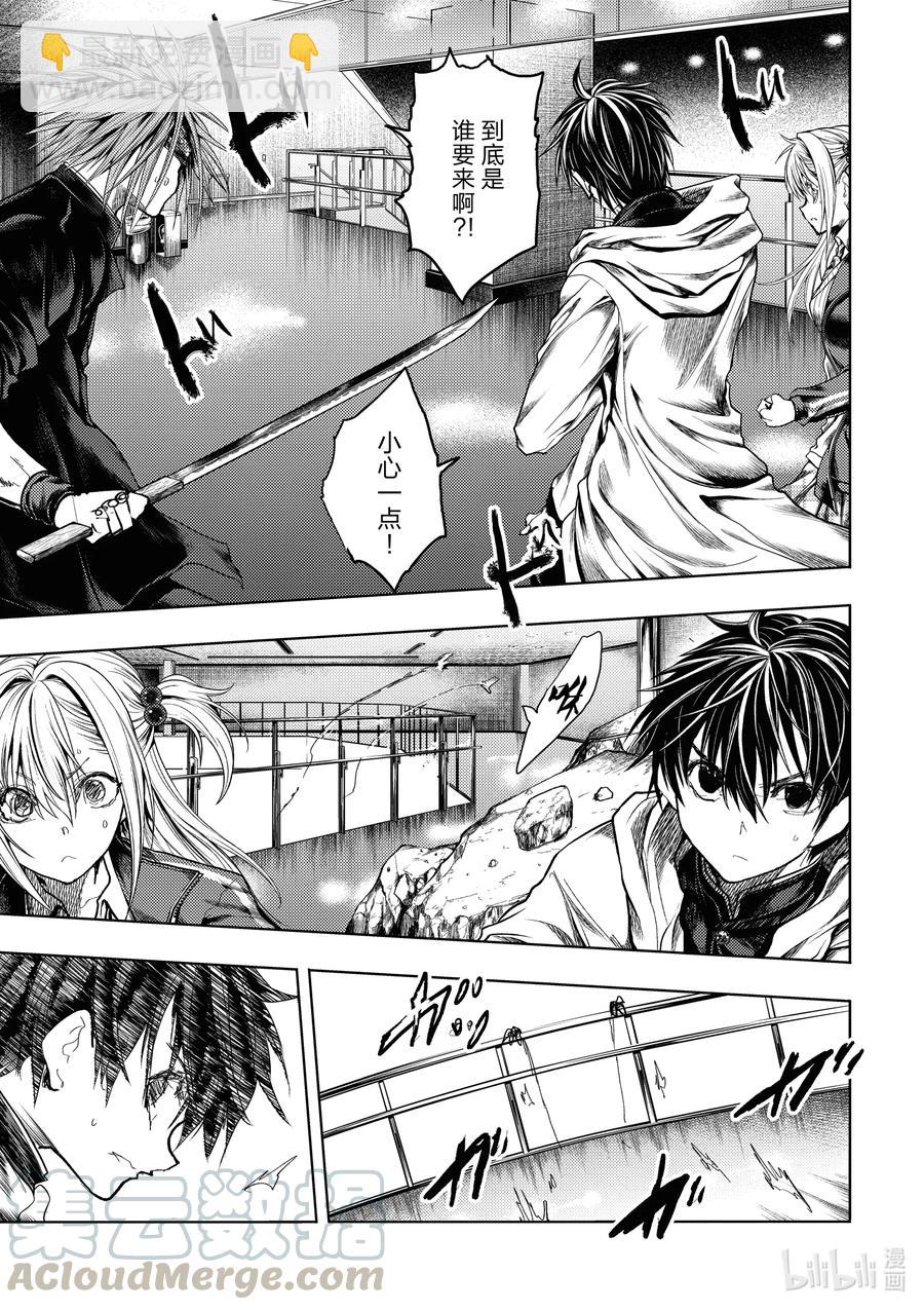 見面5秒開始戰鬥 - 168 168 - 3