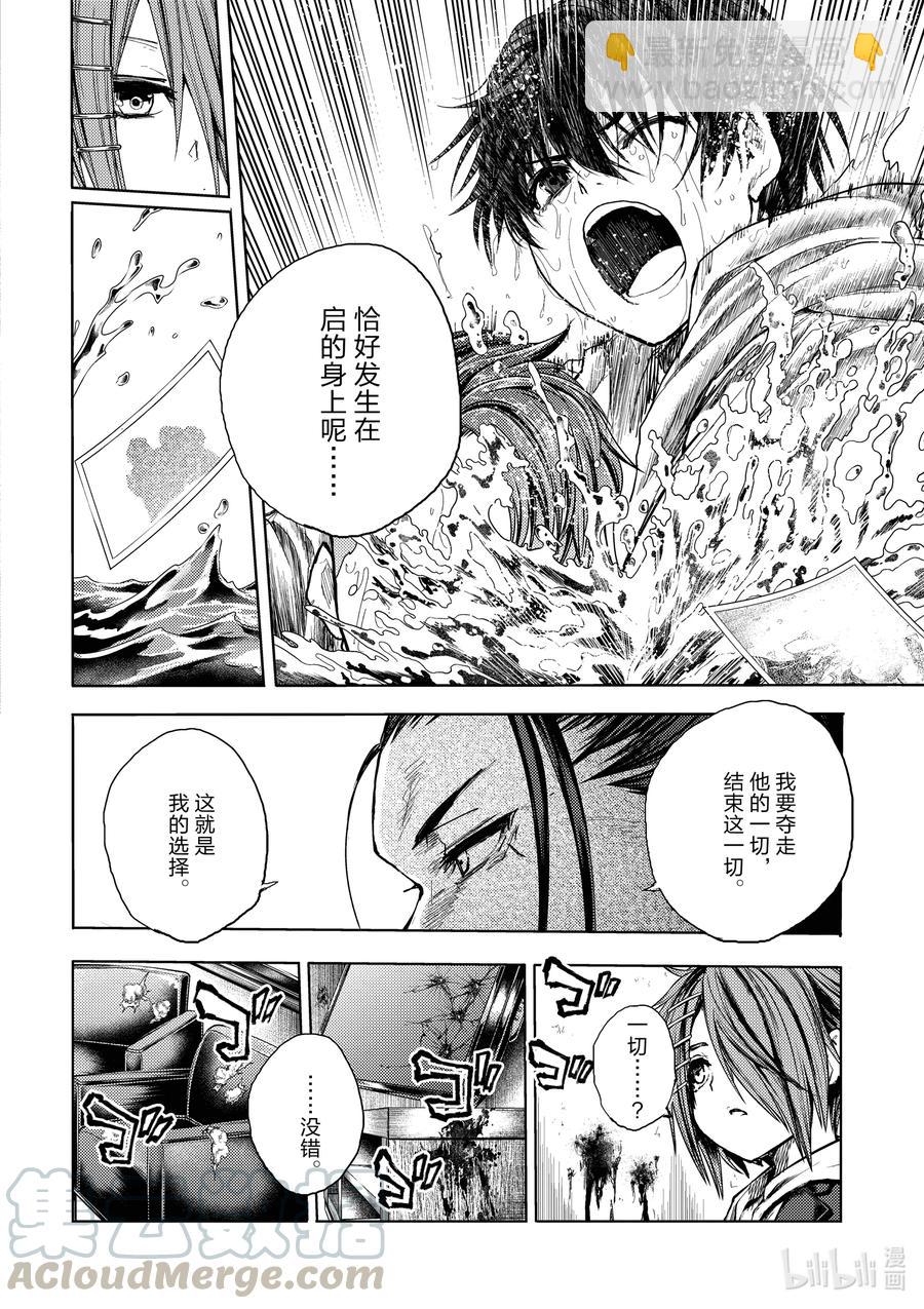 見面5秒開始戰鬥 - 170 170 - 1