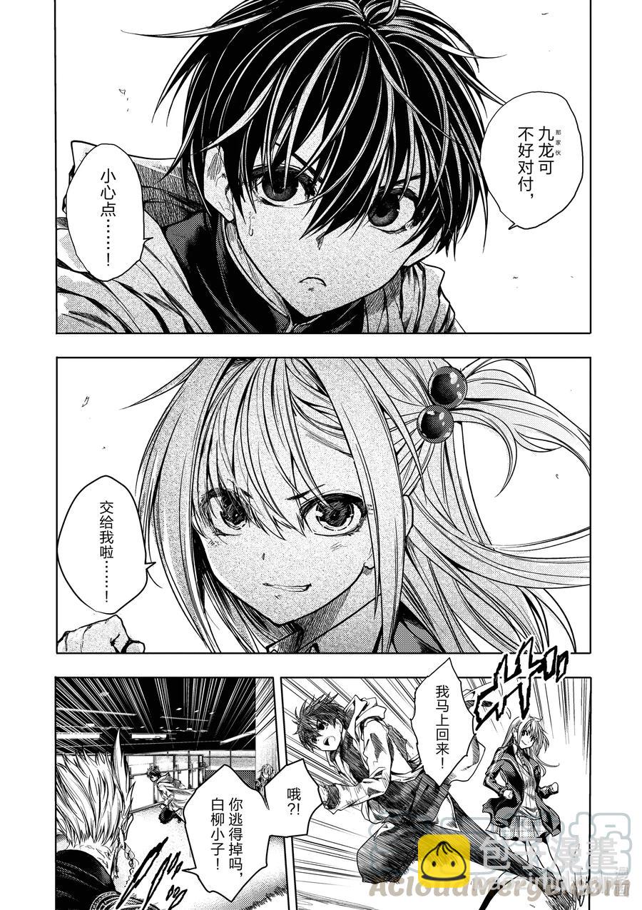 見面5秒開始戰鬥 - 170 170 - 3