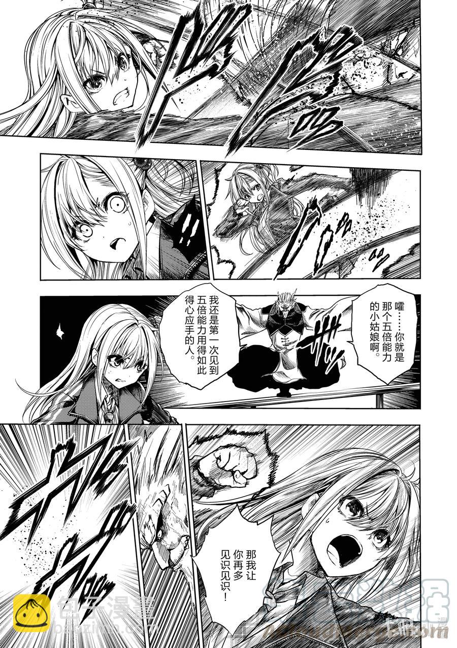 見面5秒開始戰鬥 - 170 170 - 2