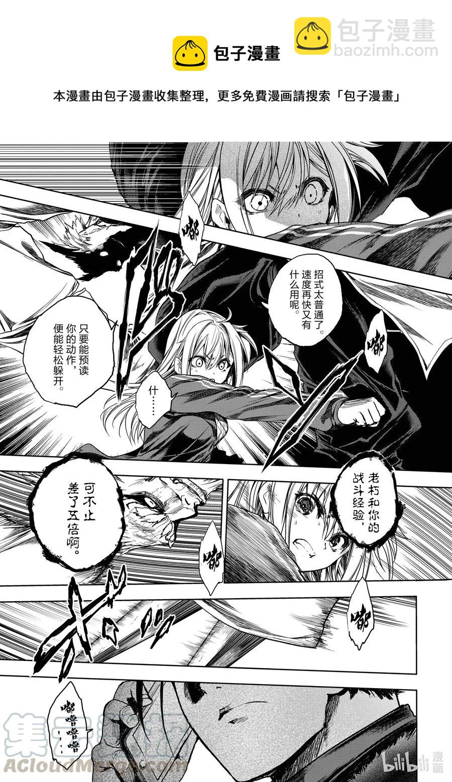 見面5秒開始戰鬥 - 170 170 - 1