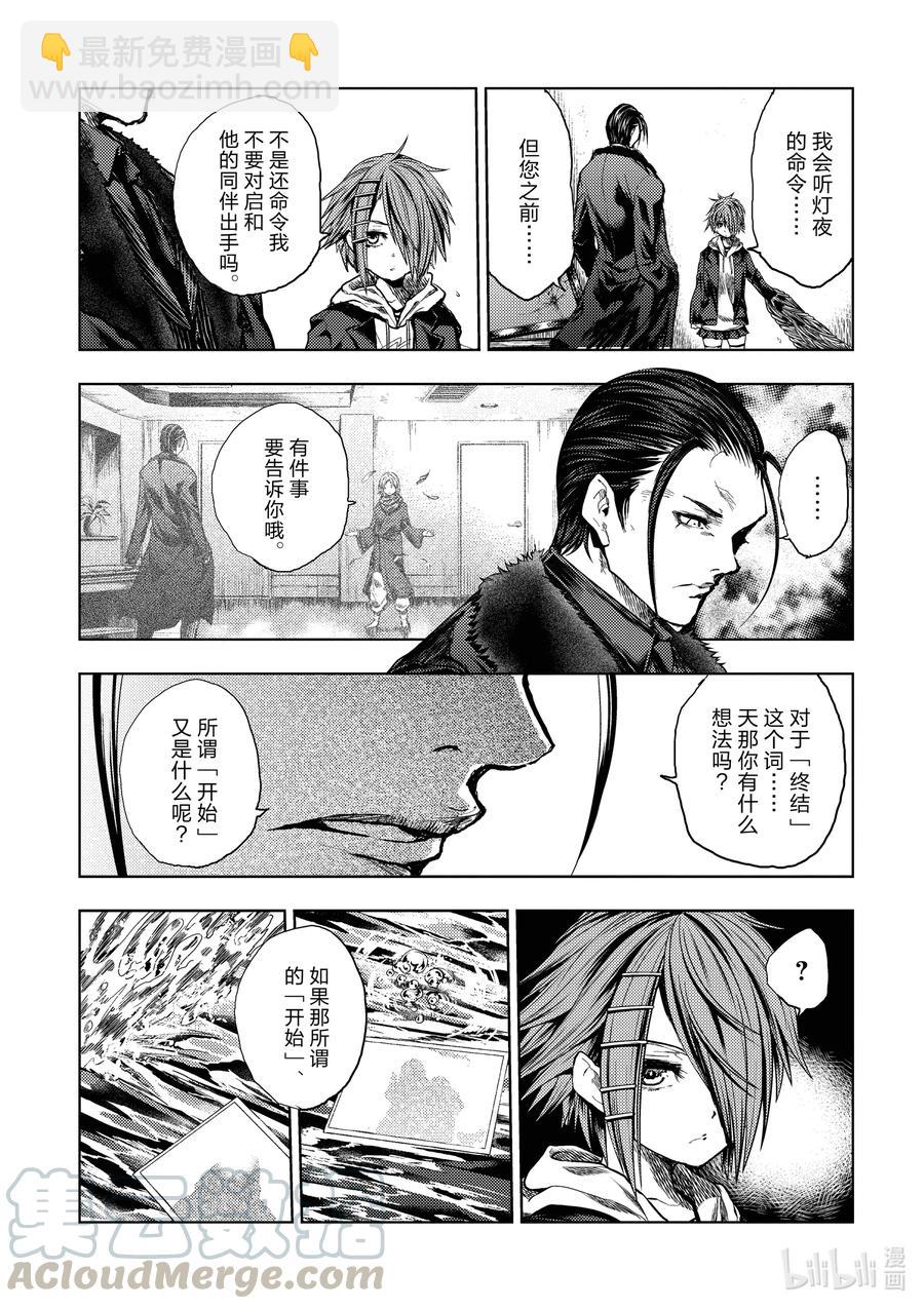 見面5秒開始戰鬥 - 170 170 - 3