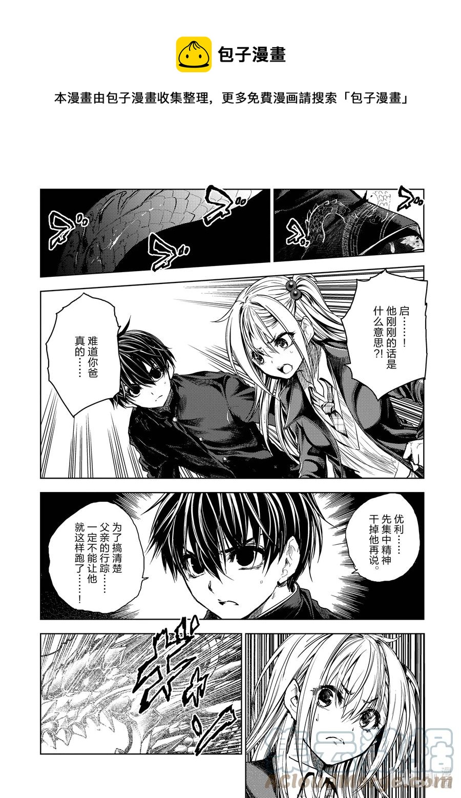 見面5秒開始戰鬥 - 172 172 - 1