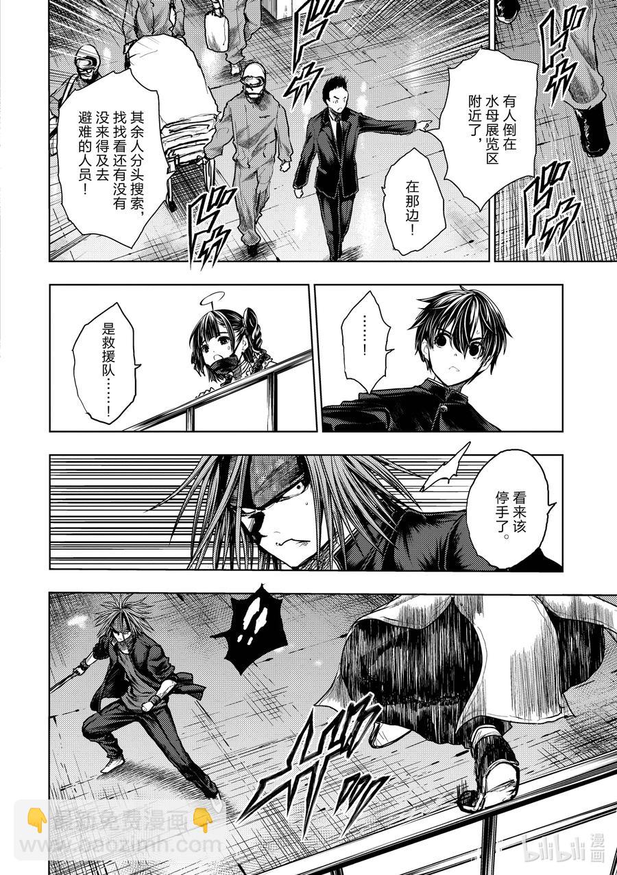 見面5秒開始戰鬥 - 172 172 - 2