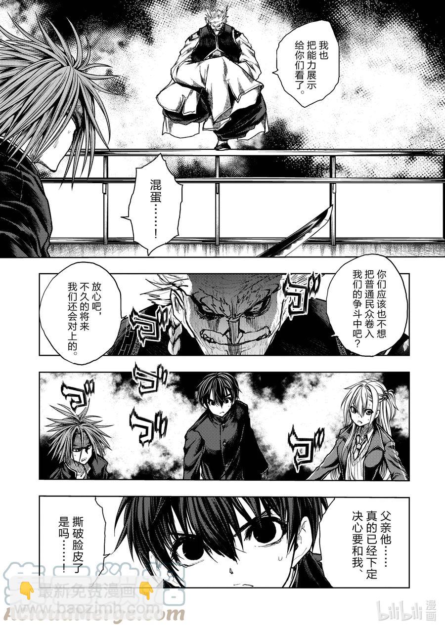 見面5秒開始戰鬥 - 172 172 - 3