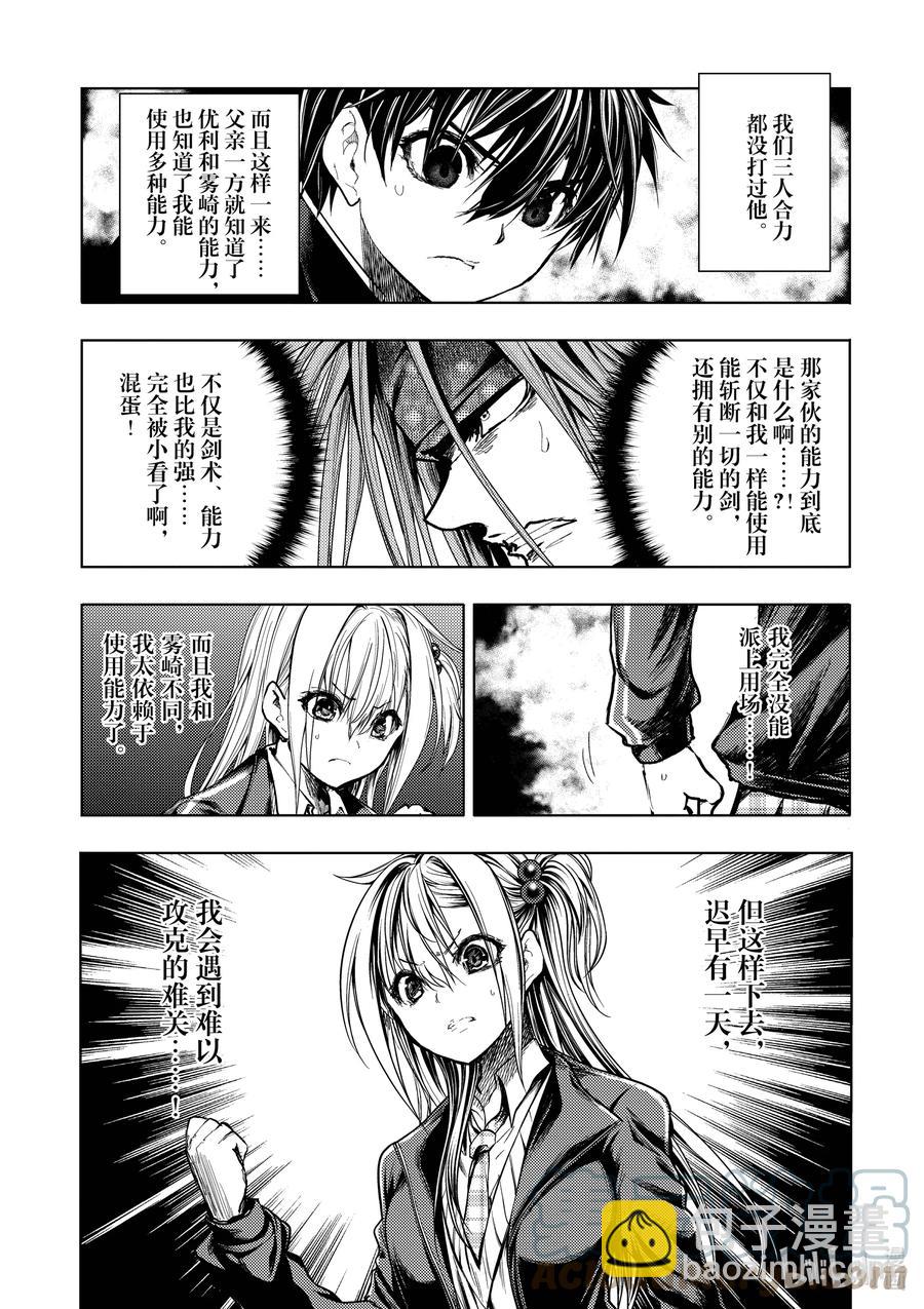 見面5秒開始戰鬥 - 172 172 - 1