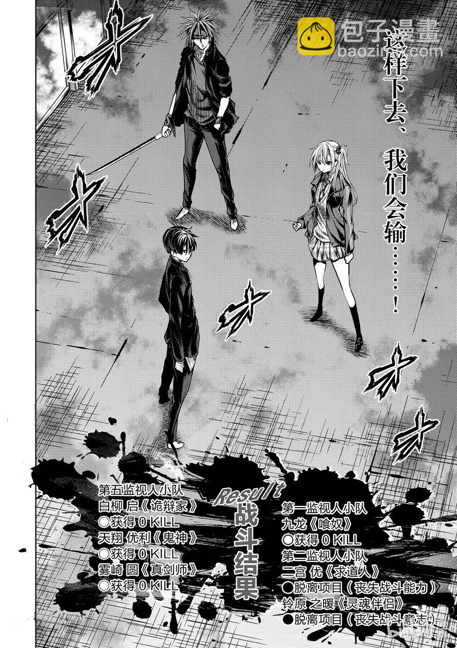 見面5秒開始戰鬥 - 172 172 - 2