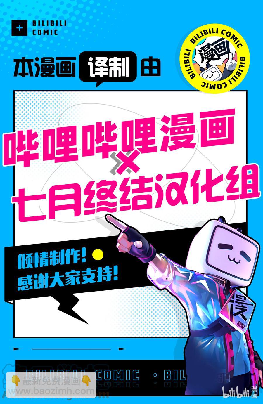 見面5秒開始戰鬥 - 172 172 - 3