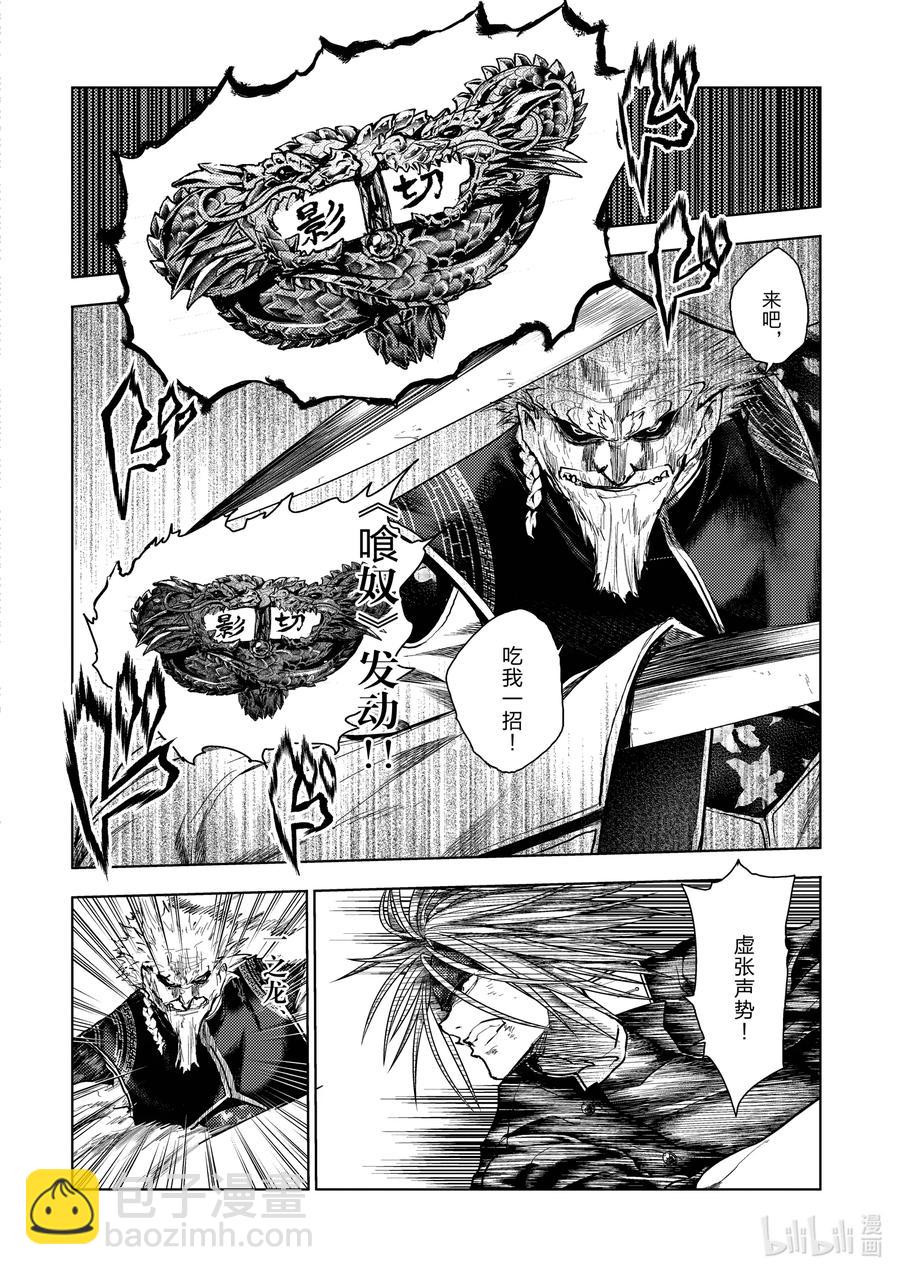 見面5秒開始戰鬥 - 172 172 - 2