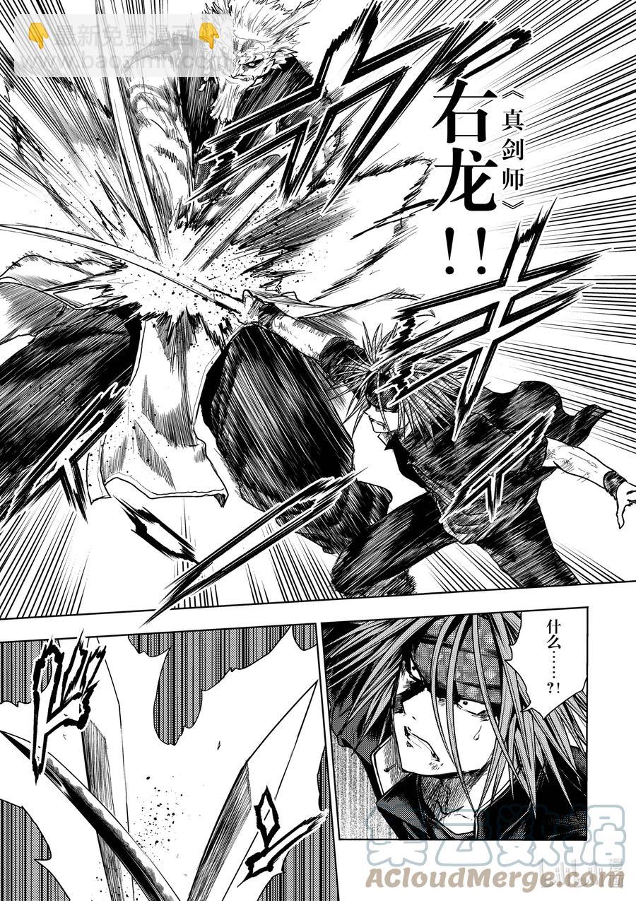 見面5秒開始戰鬥 - 172 172 - 3