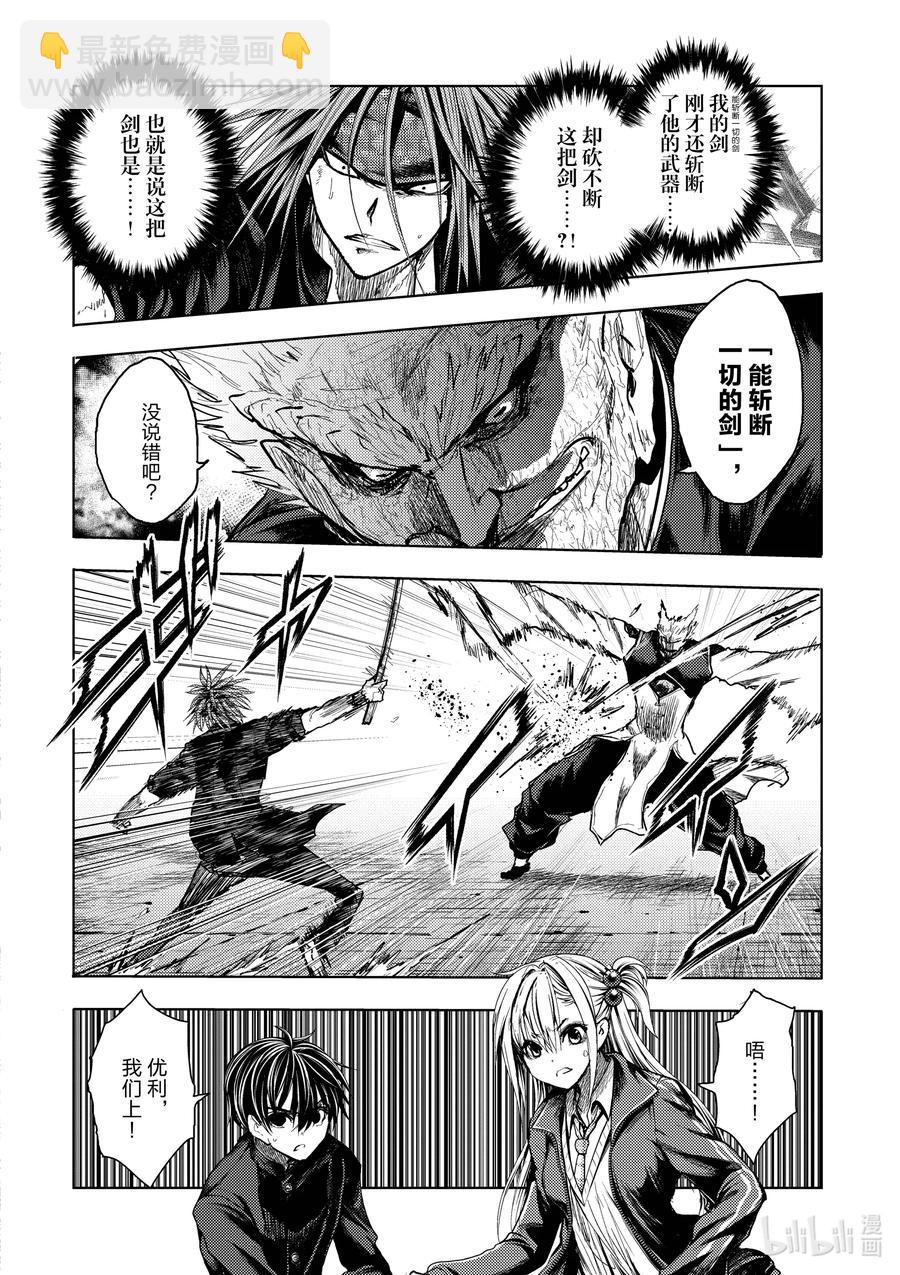 見面5秒開始戰鬥 - 172 172 - 4