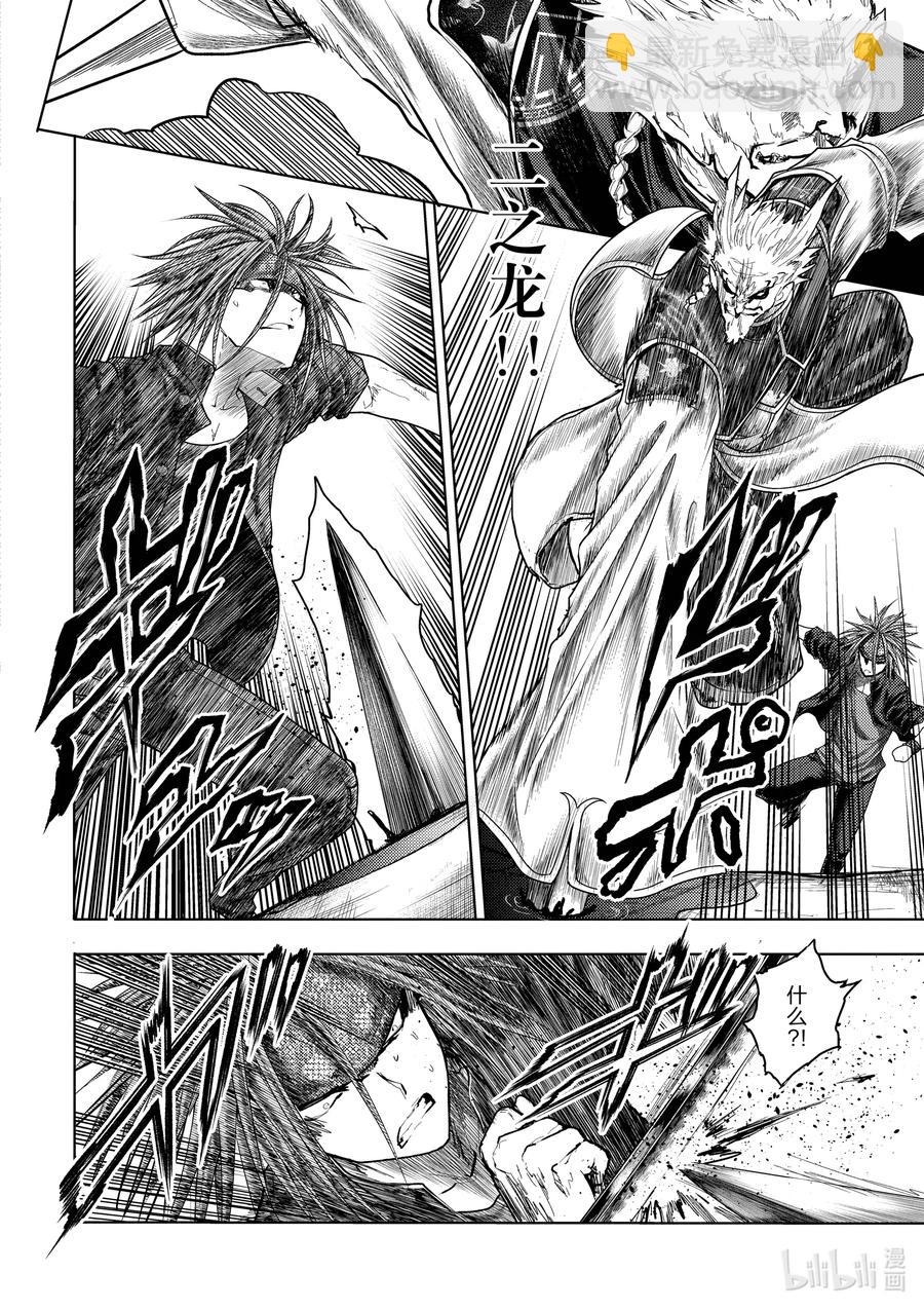 見面5秒開始戰鬥 - 172 172 - 2