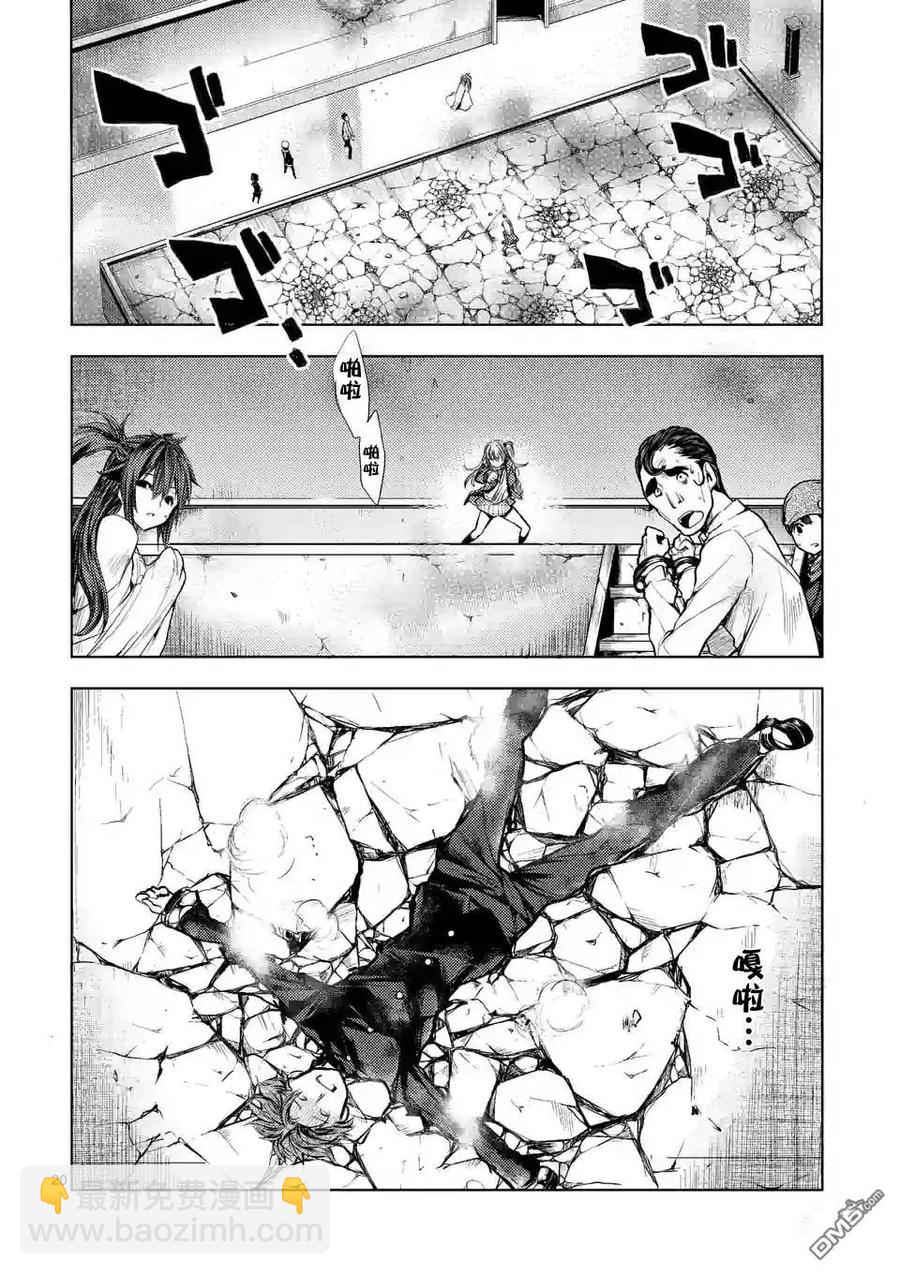 見面5秒開始戰鬥 - 18 宰了你！ - 2