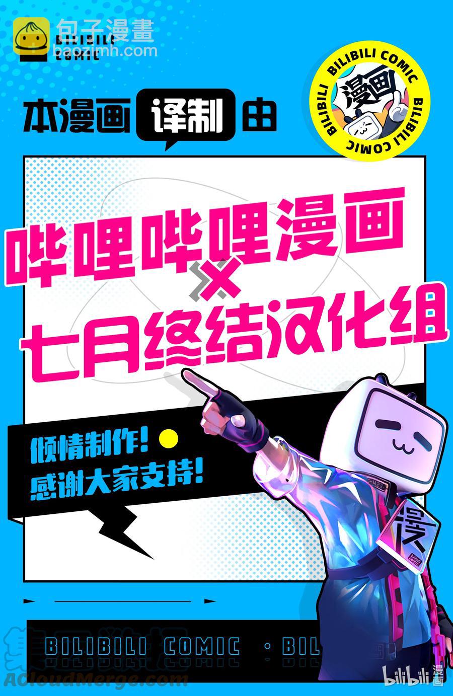 見面5秒開始戰鬥 - 174 174 - 3