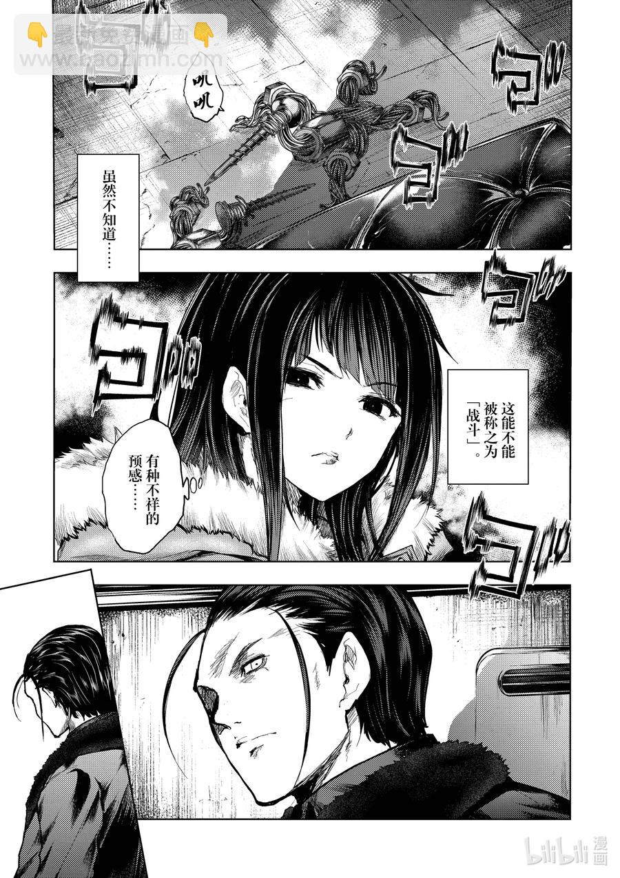 見面5秒開始戰鬥 - 174 174 - 2