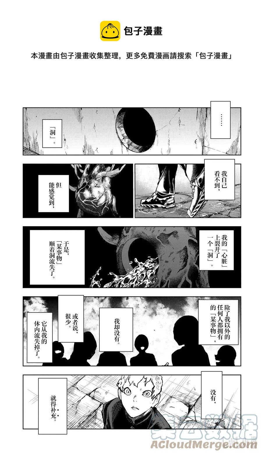 見面5秒開始戰鬥 - 176 176 - 1