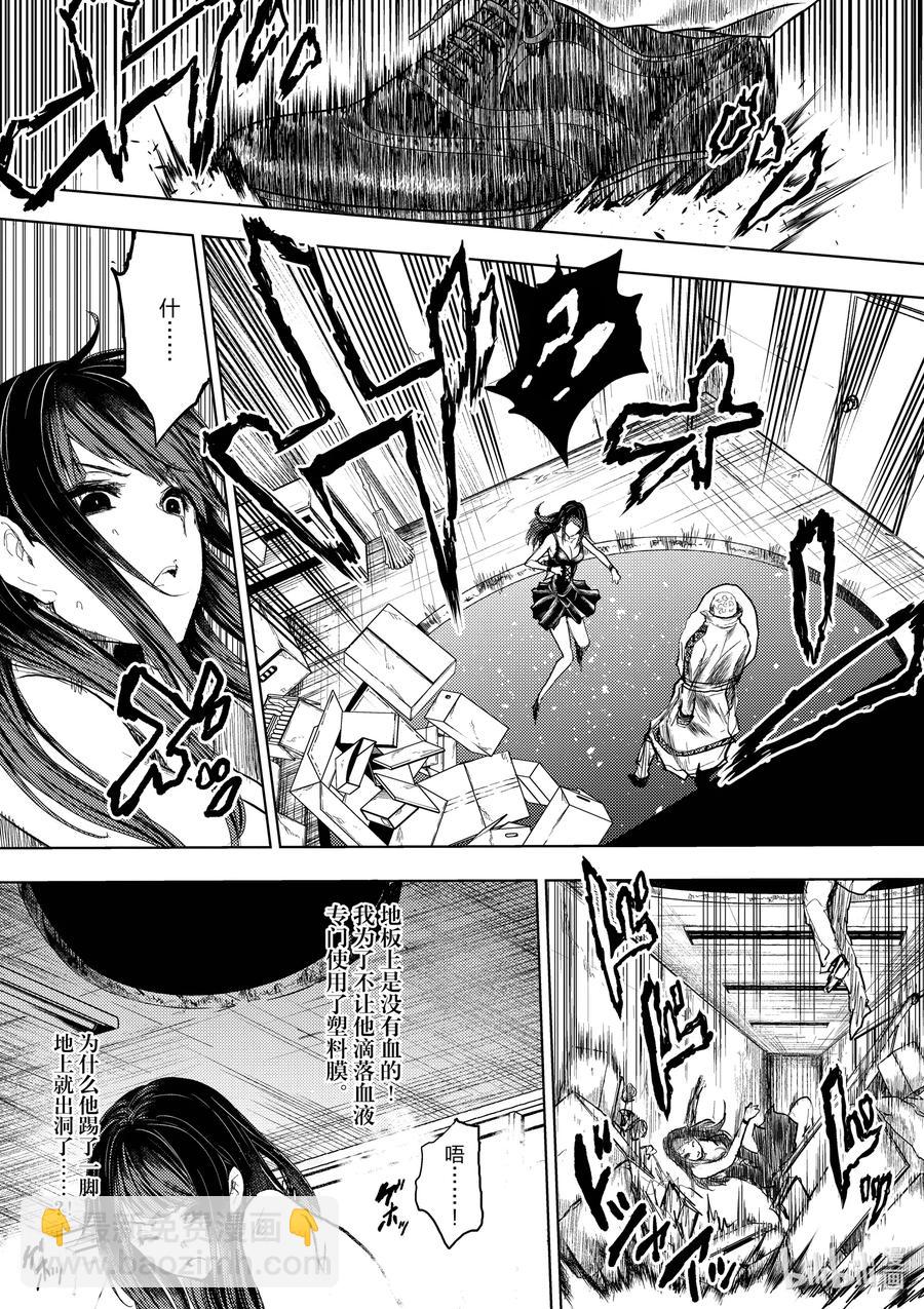 見面5秒開始戰鬥 - 176 176 - 5