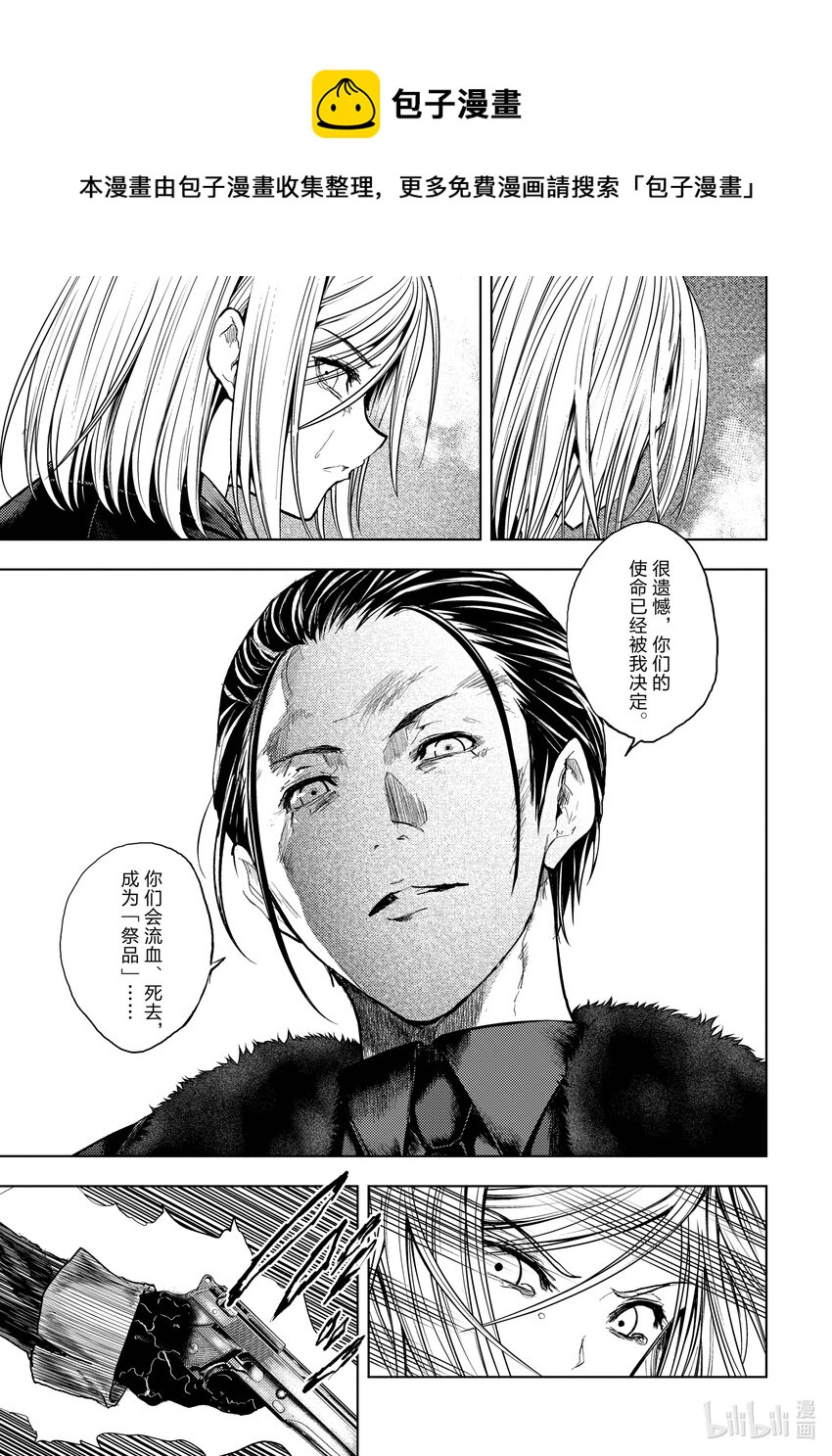 見面5秒開始戰鬥 - 178 178 - 1