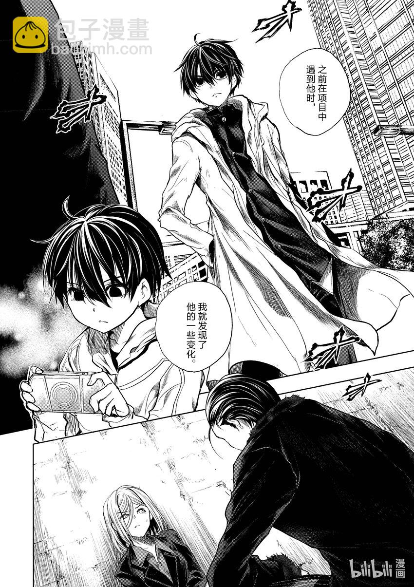 見面5秒開始戰鬥 - 178 178 - 2