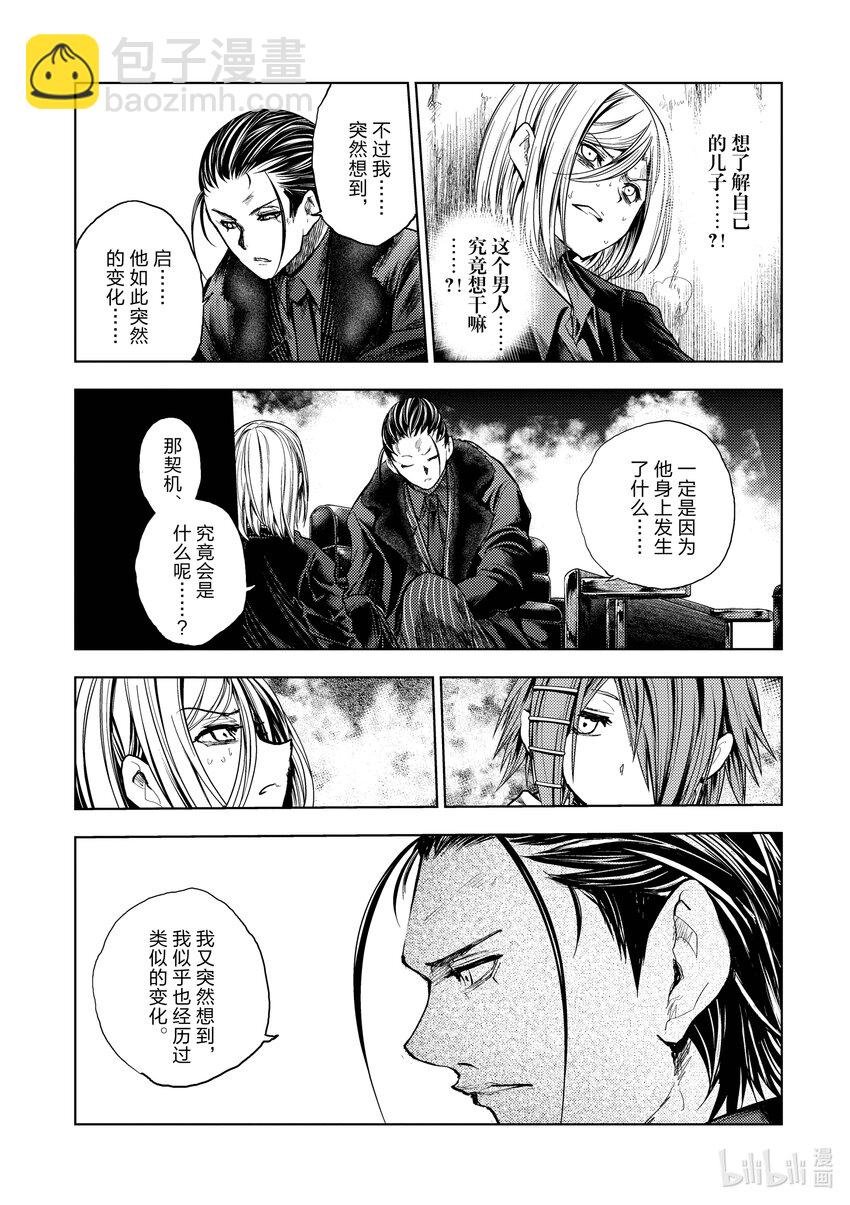 見面5秒開始戰鬥 - 178 178 - 3