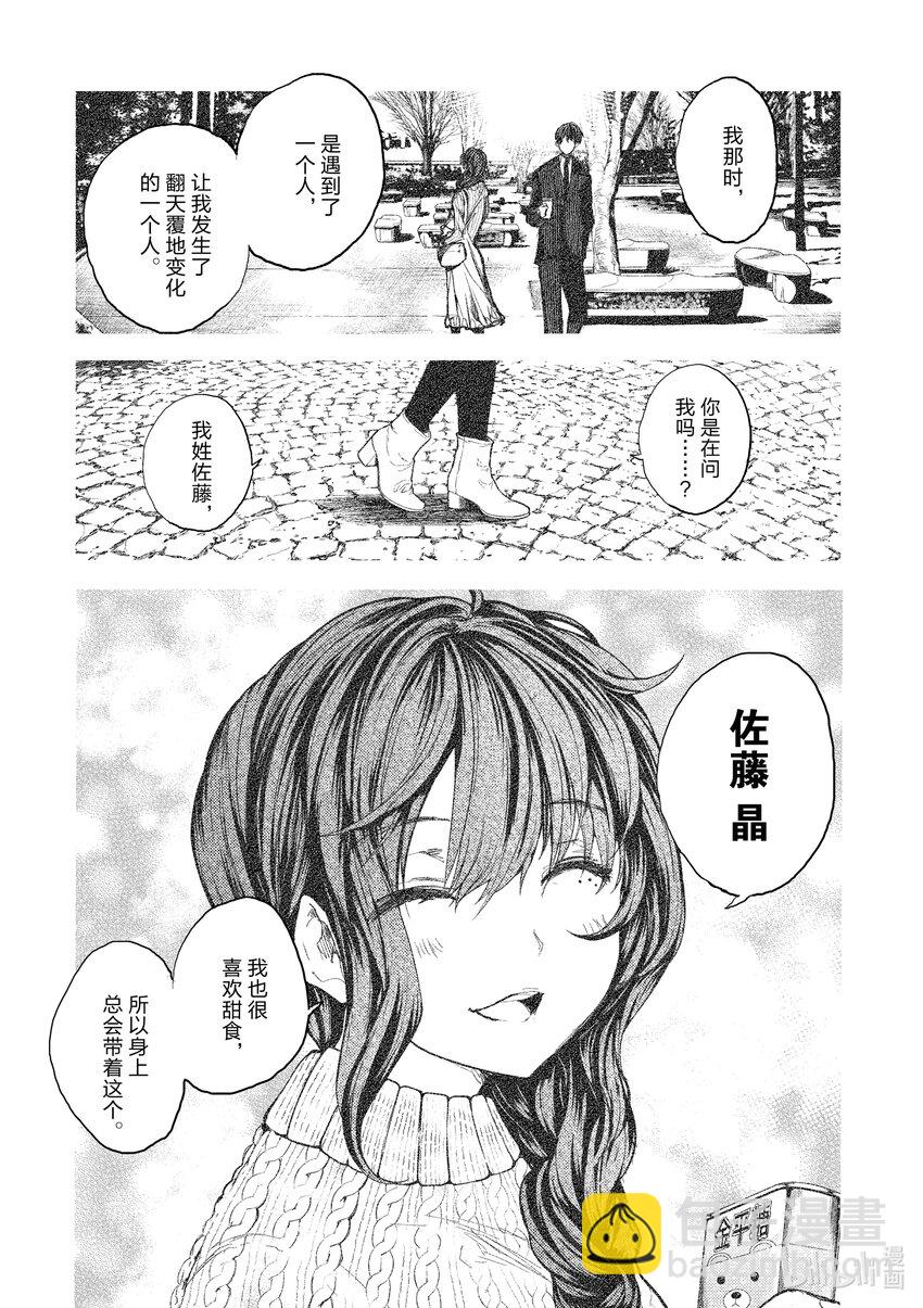 見面5秒開始戰鬥 - 178 178 - 4