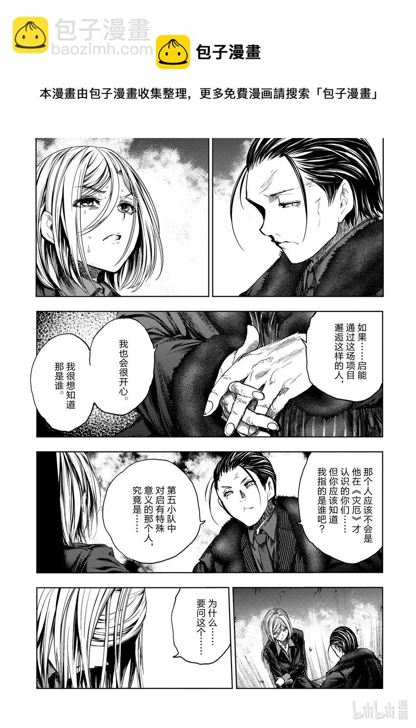 見面5秒開始戰鬥 - 178 178 - 1